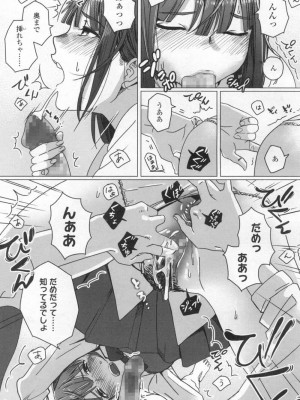 COMIC 高 Vol.6_336