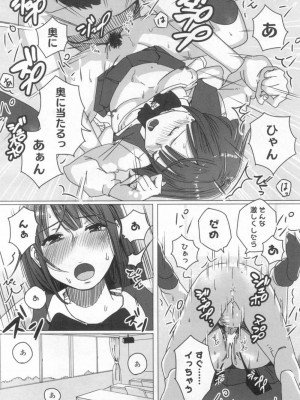 COMIC 高 Vol.6_339