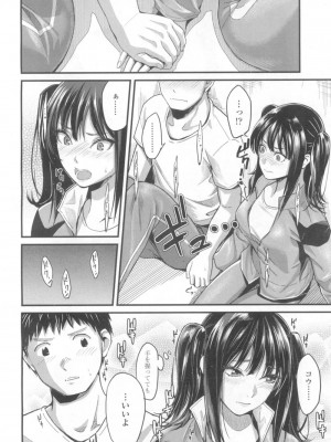COMIC 高 Vol.6_351
