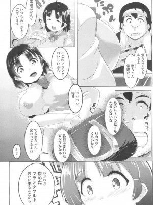 COMIC 高 Vol.6_365