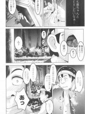 COMIC 高 Vol.6_367