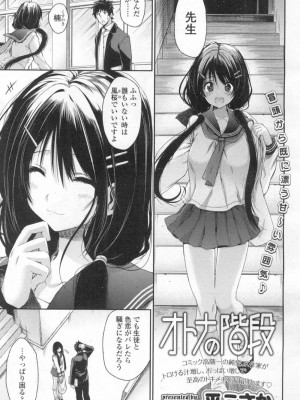 COMIC 高 Vol.6_384