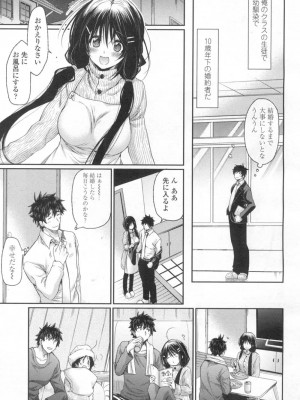 COMIC 高 Vol.6_386