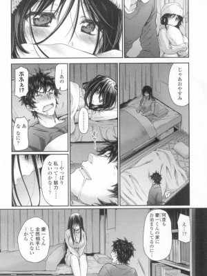 COMIC 高 Vol.6_387