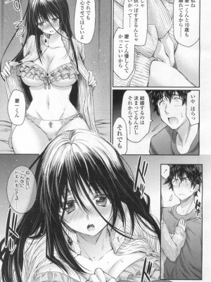 COMIC 高 Vol.6_388