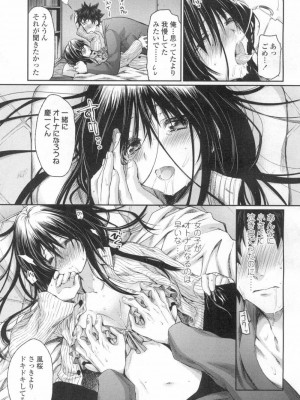 COMIC 高 Vol.6_390