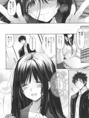 COMIC 高 Vol.6_403