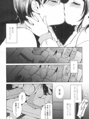 COMIC 高 Vol.6_405