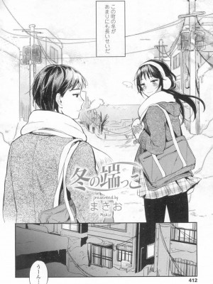 COMIC 高 Vol.6_407