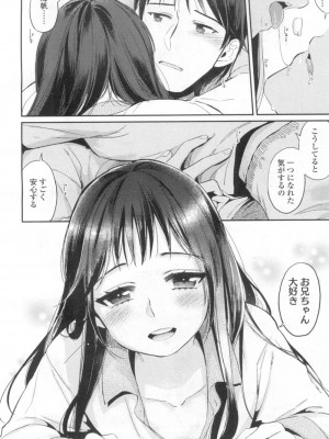 COMIC 高 Vol.6_411