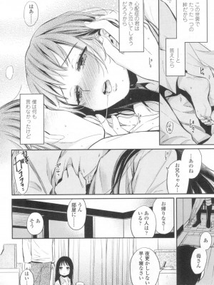 COMIC 高 Vol.6_413