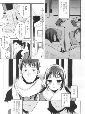 COMIC 高 Vol.6_414