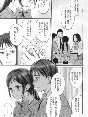 COMIC 高 Vol.6_416