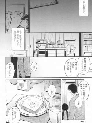 COMIC 高 Vol.6_417