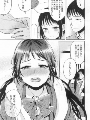 COMIC 高 Vol.6_418