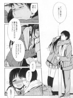 COMIC 高 Vol.6_419