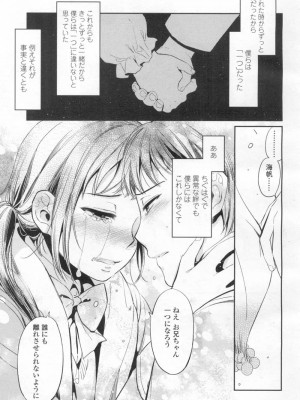 COMIC 高 Vol.6_420