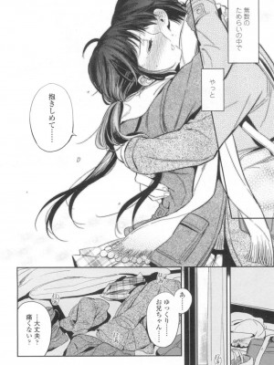 COMIC 高 Vol.6_421