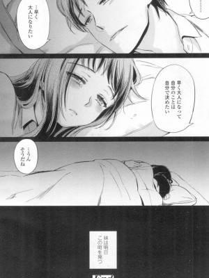 COMIC 高 Vol.6_427