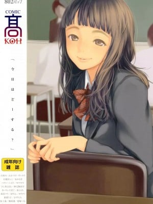 COMIC 高 Vol.7