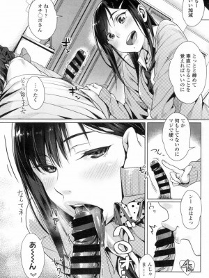 COMIC 高 Vol.7_011