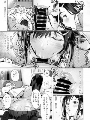 COMIC 高 Vol.7_012