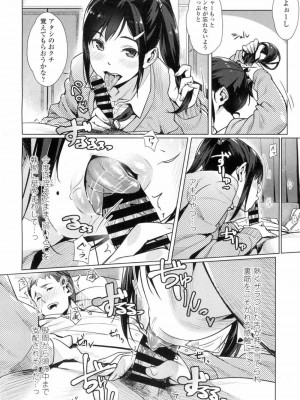 COMIC 高 Vol.7_013