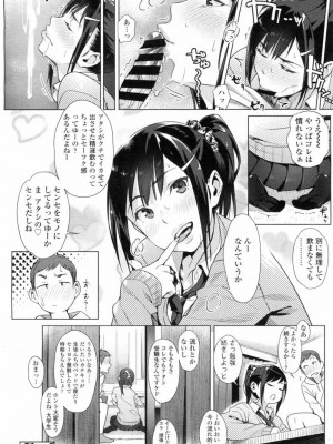 COMIC 高 Vol.7_017