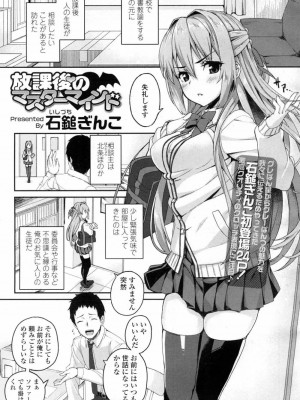 COMIC 高 Vol.7_018