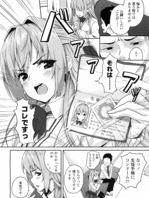 COMIC 高 Vol.7_019