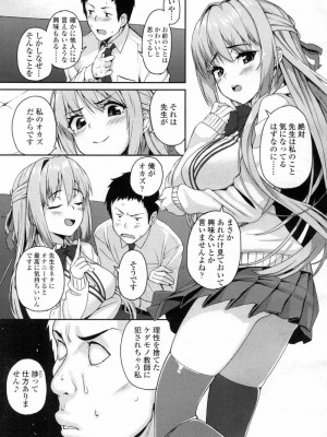 COMIC 高 Vol.7_022