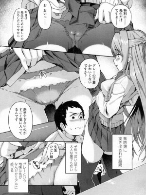COMIC 高 Vol.7_024