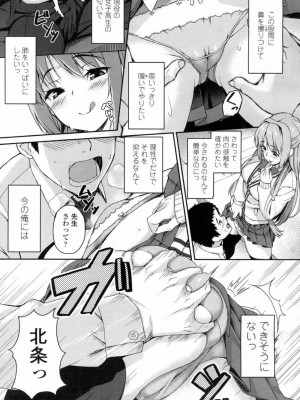 COMIC 高 Vol.7_026