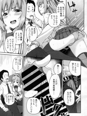 COMIC 高 Vol.7_028