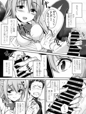 COMIC 高 Vol.7_030