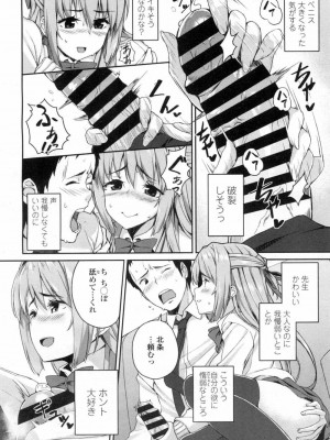 COMIC 高 Vol.7_031