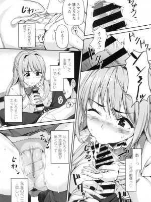 COMIC 高 Vol.7_033