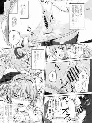 COMIC 高 Vol.7_037