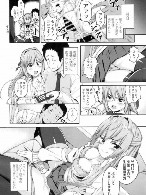 COMIC 高 Vol.7_041
