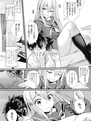 COMIC 高 Vol.7_043