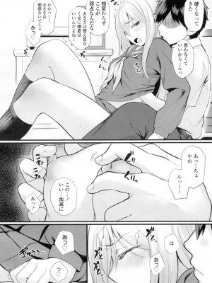 COMIC 高 Vol.7_045