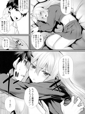 COMIC 高 Vol.7_046