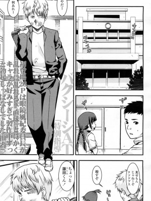 COMIC 高 Vol.7_062
