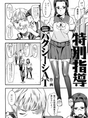 COMIC 高 Vol.7_063