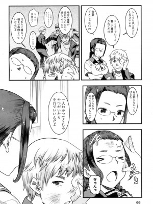 COMIC 高 Vol.7_065