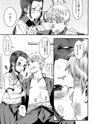 COMIC 高 Vol.7_066