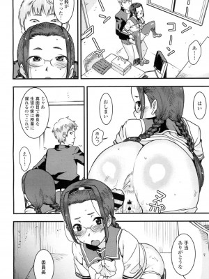 COMIC 高 Vol.7_077