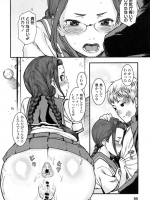 COMIC 高 Vol.7_079