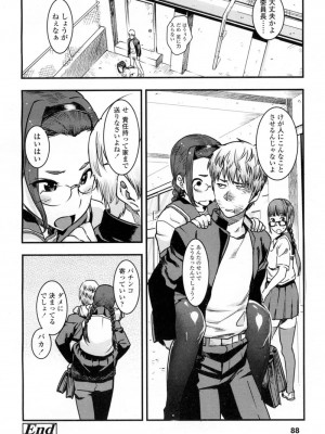 COMIC 高 Vol.7_087