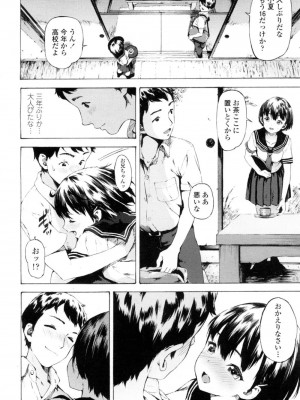 COMIC 高 Vol.7_089